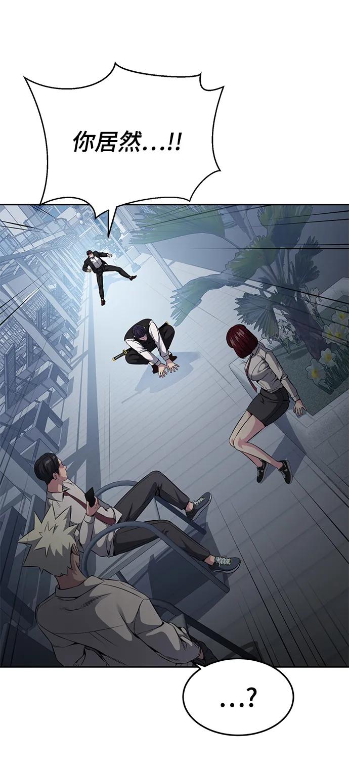 死神少年 - [第2部] 第24话 捆绑游戏 - 第18张图