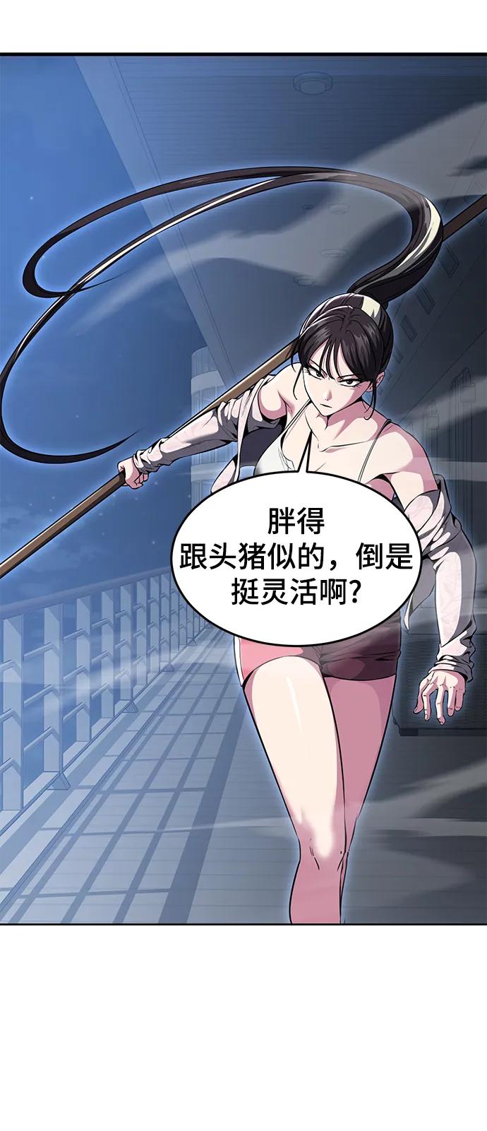 死神少年 - [第2部] 第24话 捆绑游戏 - 第108张图