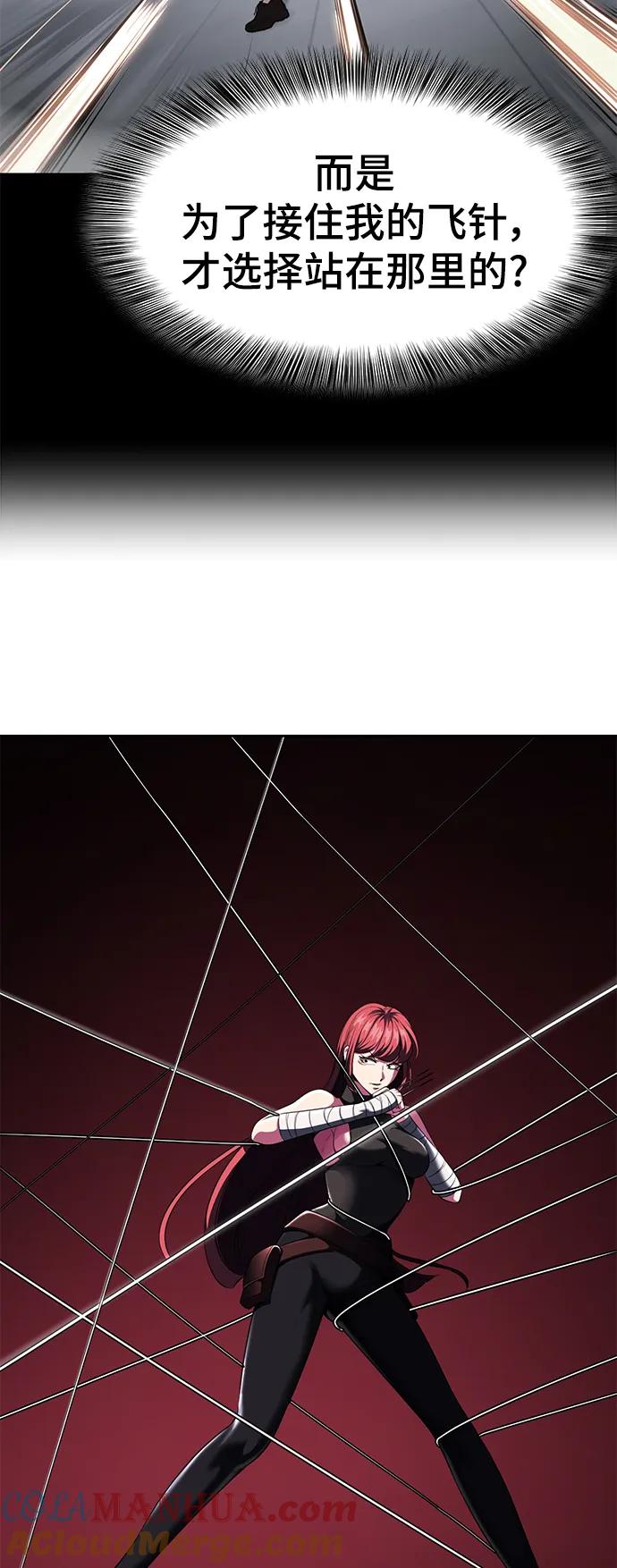 死神少年 - [第2部] 第24话 捆绑游戏 - 第121张图