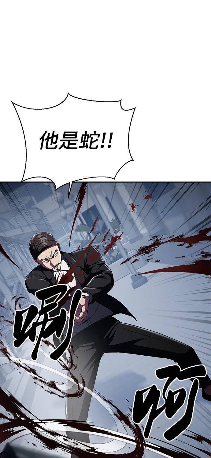 死神少年 - [第2部] 第24话 捆绑游戏 - 第19张图