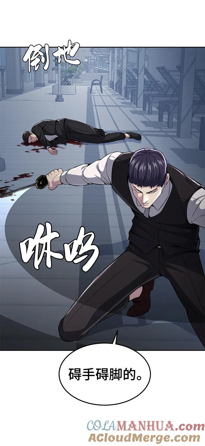 死神少年 - [第2部] 第24话 捆绑游戏 - 第21张图