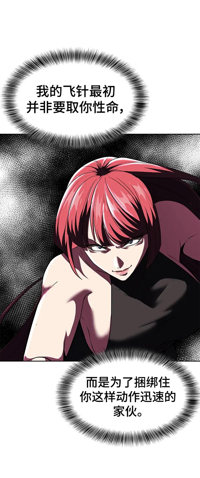 死神少年 - [第2部] 第24话 捆绑游戏 - 第94张图