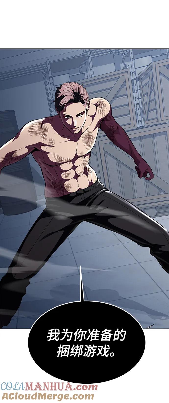 死神少年 - [第2部] 第24话 捆绑游戏 - 第117张图