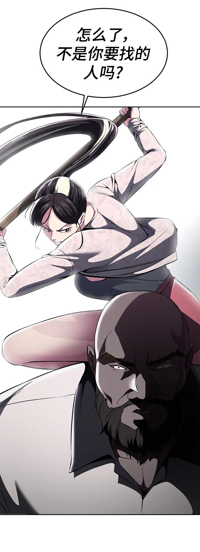 死神少年 - [第2部] 第24话 捆绑游戏 - 第104张图