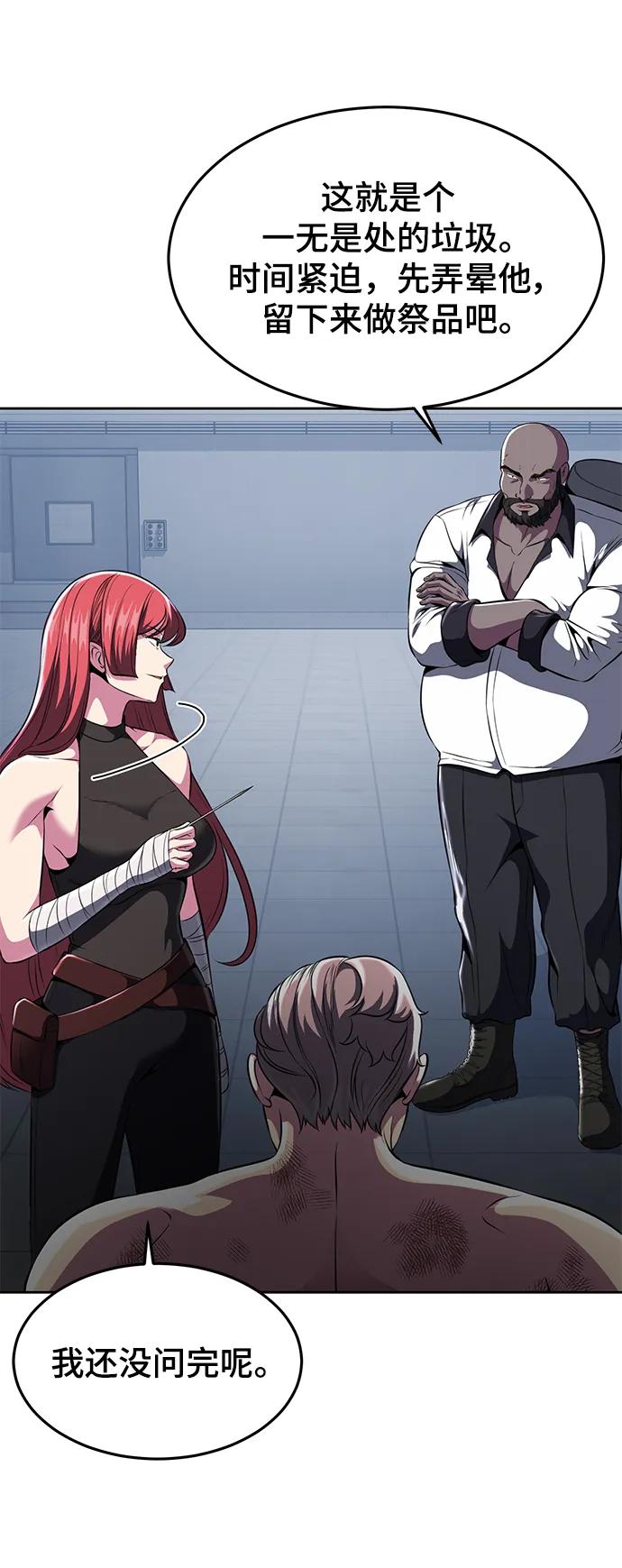 死神少年 - [第2部] 第24话 捆绑游戏 - 第48张图