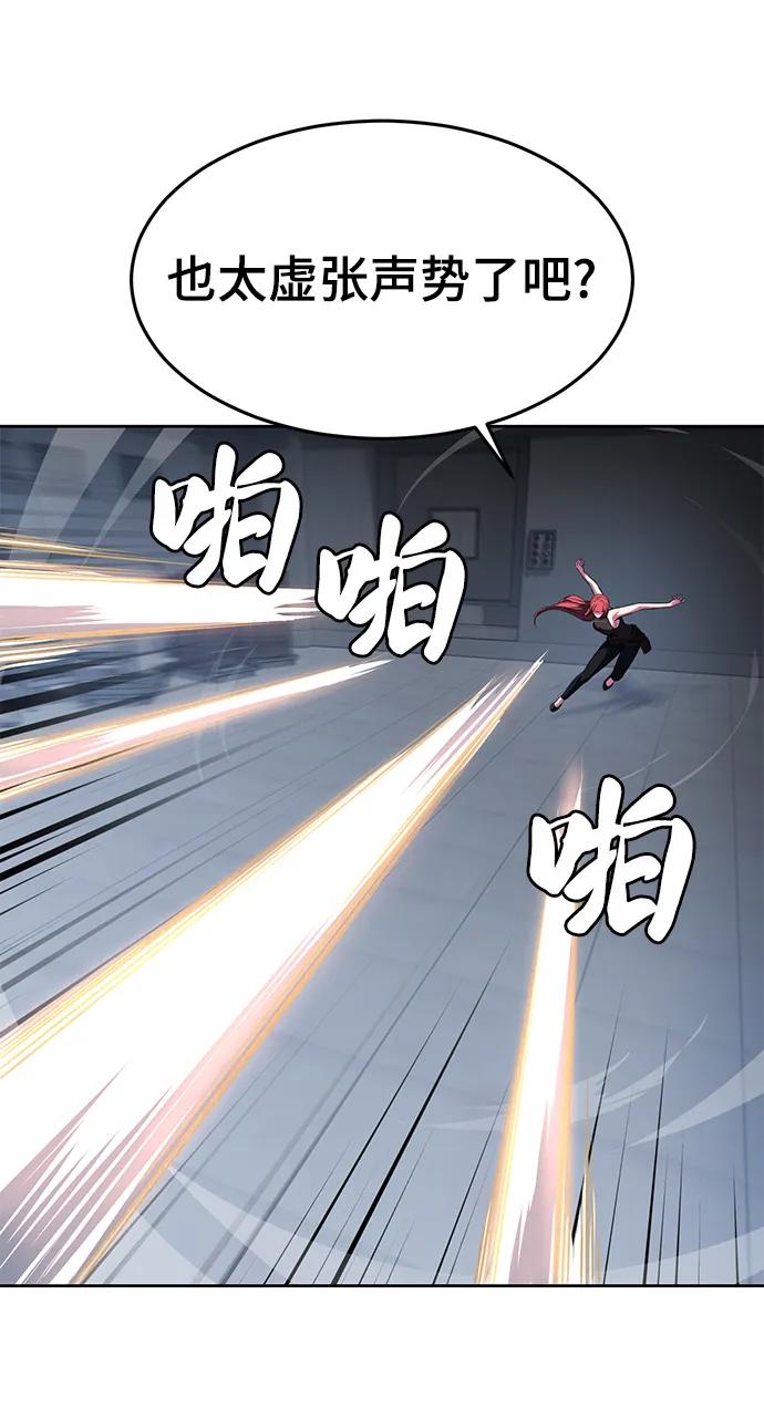 死神少年 - [第2部] 第24话 捆绑游戏 - 第66张图