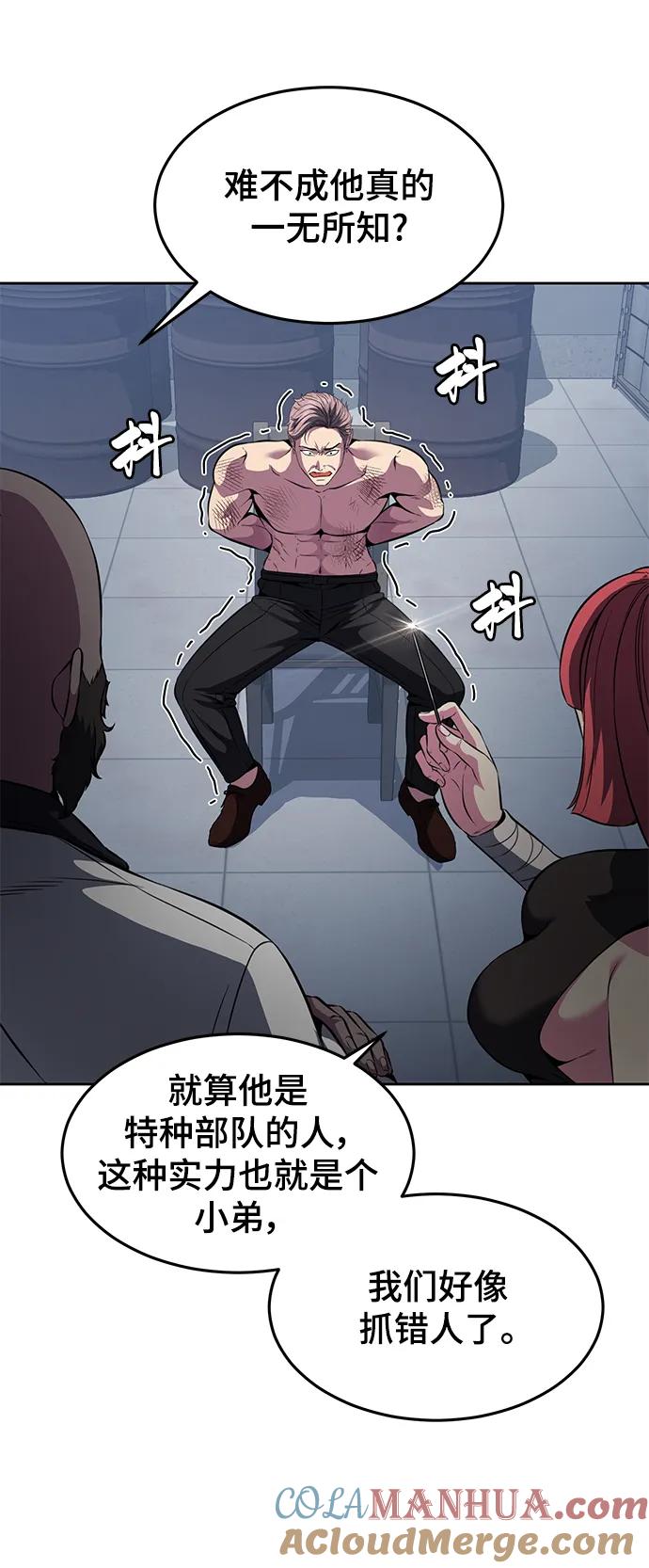 死神少年 - [第2部] 第24话 捆绑游戏 - 第45张图