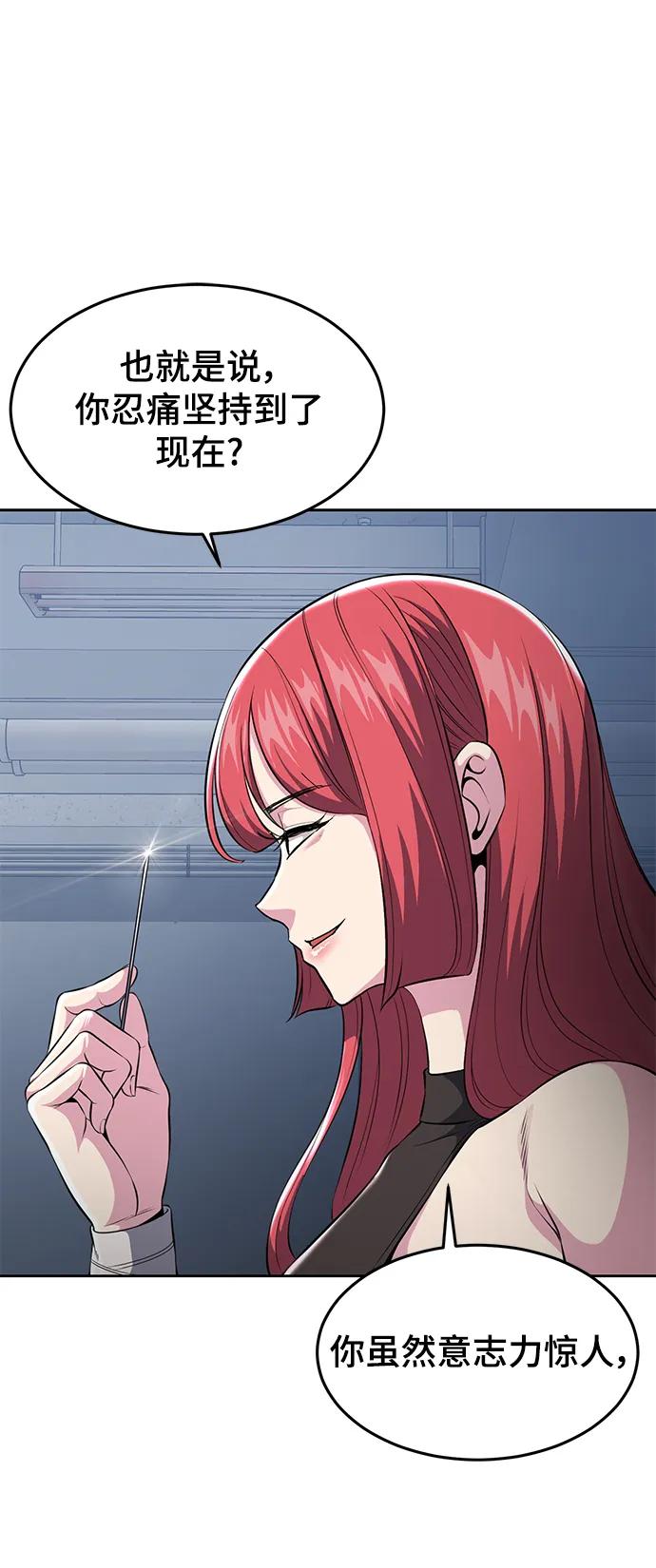 死神少年 - [第2部] 第24话 捆绑游戏 - 第64张图