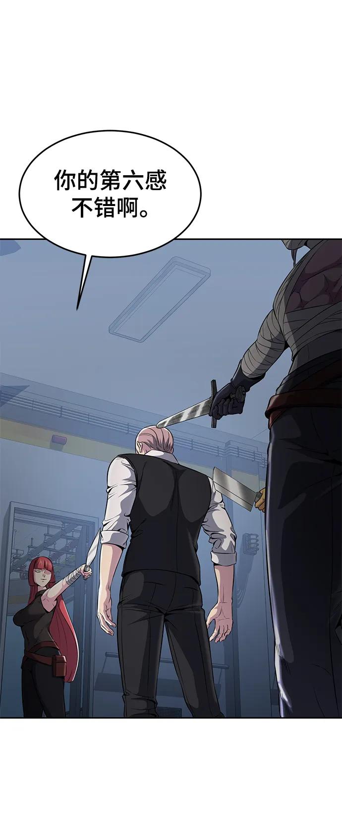 死神少年 - [第2部] 第24话 捆绑游戏 - 第2张图