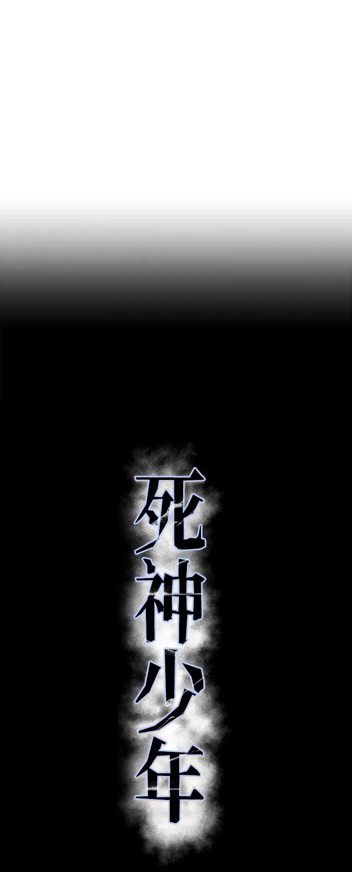 死神少年 - [第2部] 第24话 捆绑游戏 - 第7张图