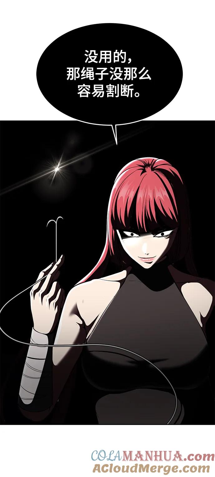 死神少年 - [第2部] 第24话 捆绑游戏 - 第89张图