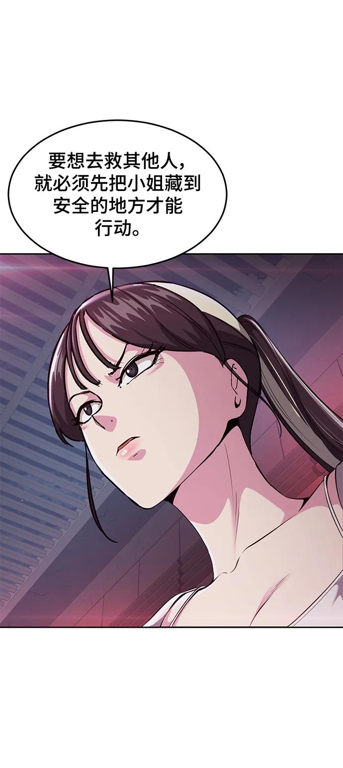 死神少年 - [第2部] 第24话 捆绑游戏 - 第35张图