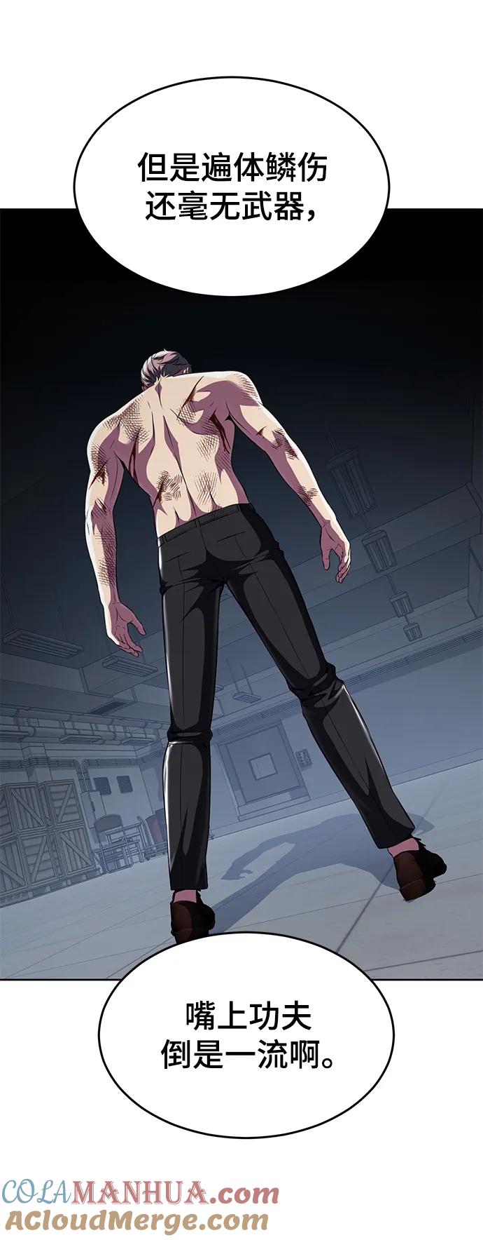 死神少年 - [第2部] 第24话 捆绑游戏 - 第65张图