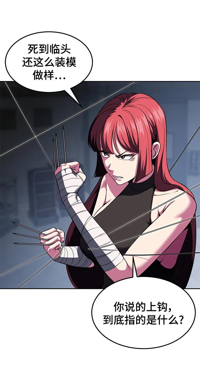 死神少年 - [第2部] 第24话 捆绑游戏 - 第116张图