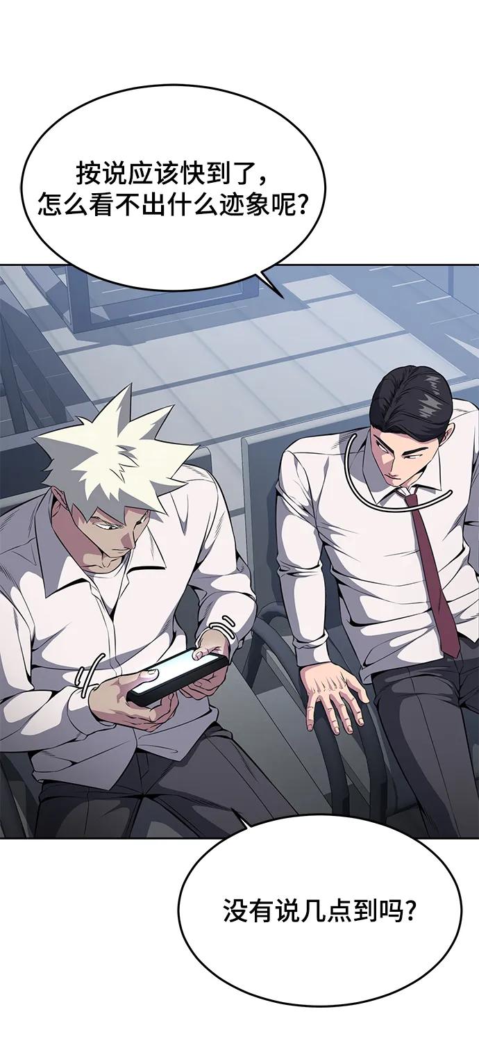 死神少年 - [第2部] 第24话 捆绑游戏 - 第10张图