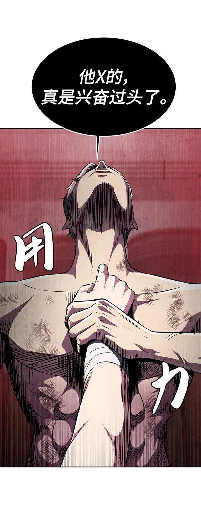 死神少年 - [第2部] 第24话 捆绑游戏 - 第58张图