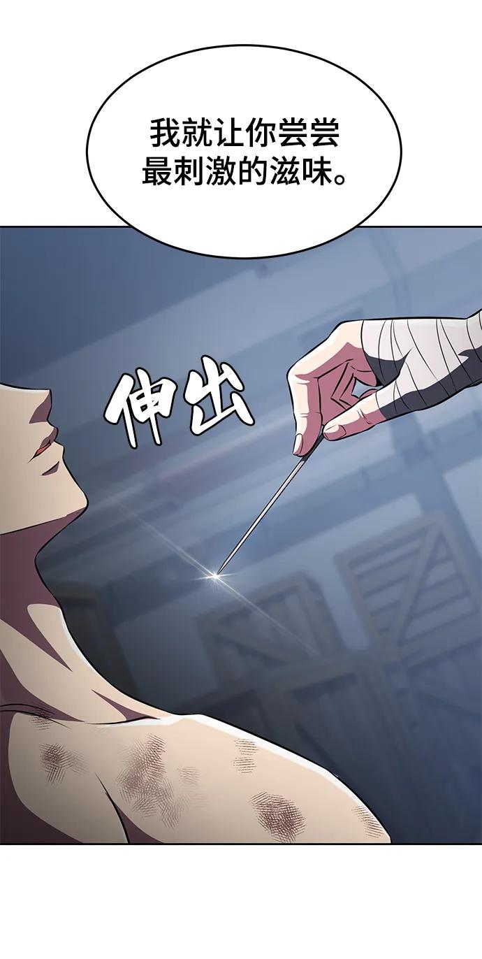 死神少年 - [第2部] 第24话 捆绑游戏 - 第56张图