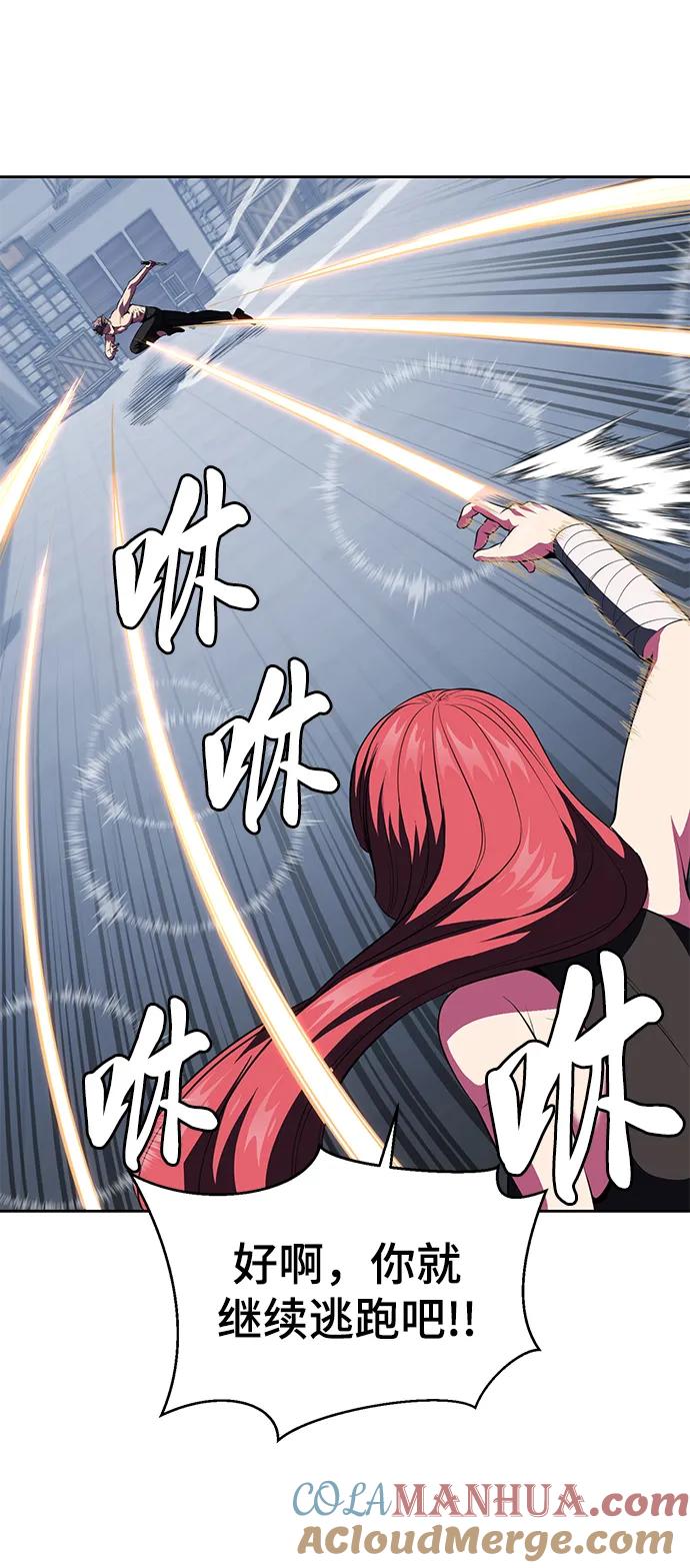 死神少年 - [第2部] 第24话 捆绑游戏 - 第93张图