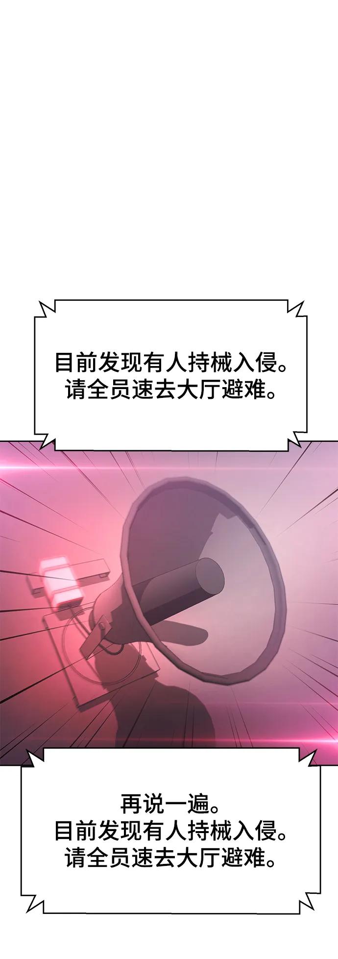 死神少年 - [第2部] 第24话 捆绑游戏 - 第24张图