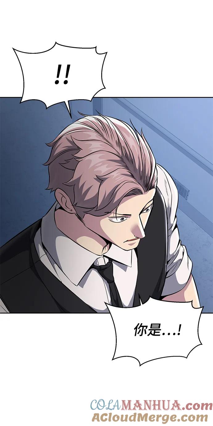 死神少年 - [第2部] 第24话 捆绑游戏 - 第5张图