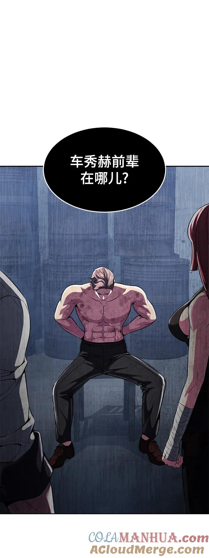 死神少年 - [第2部] 第24话 捆绑游戏 - 第37张图