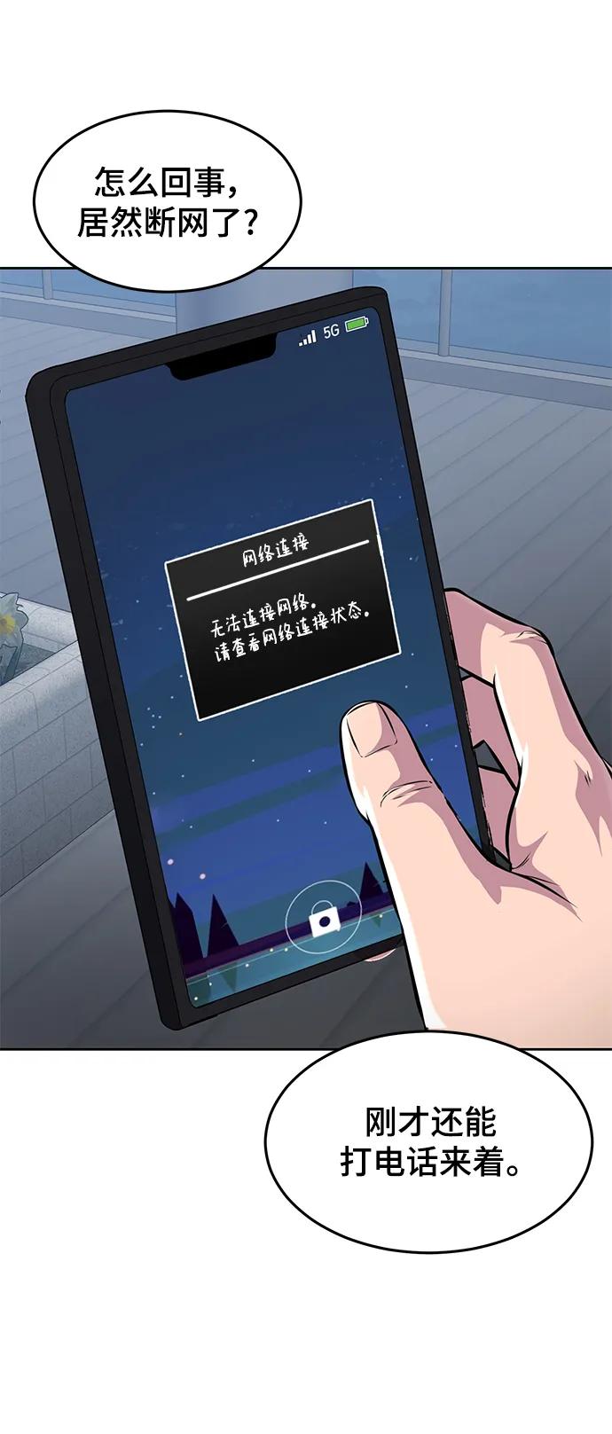 死神少年 - [第2部] 第24话 捆绑游戏 - 第12张图