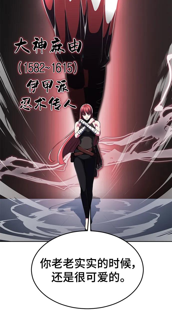 死神少年 - [第2部] 第24话 捆绑游戏 - 第70张图