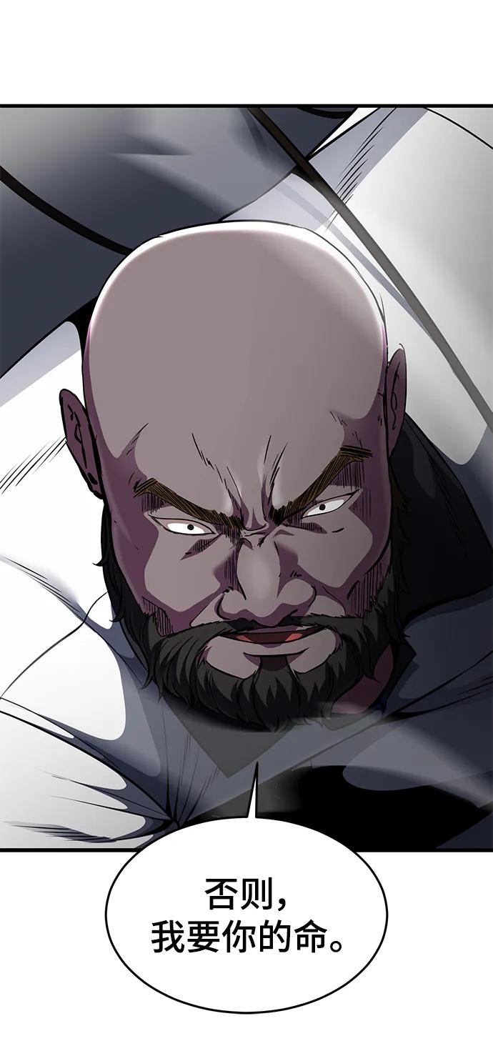 死神少年 - [第2部] 第24话 捆绑游戏 - 第110张图