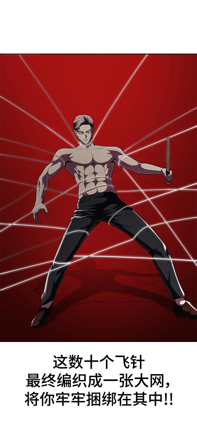 死神少年 - [第2部] 第24话 捆绑游戏 - 第95张图