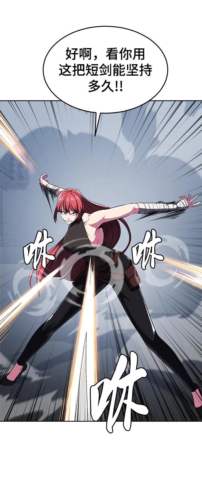 死神少年 - [第2部] 第24话 捆绑游戏 - 第80张图