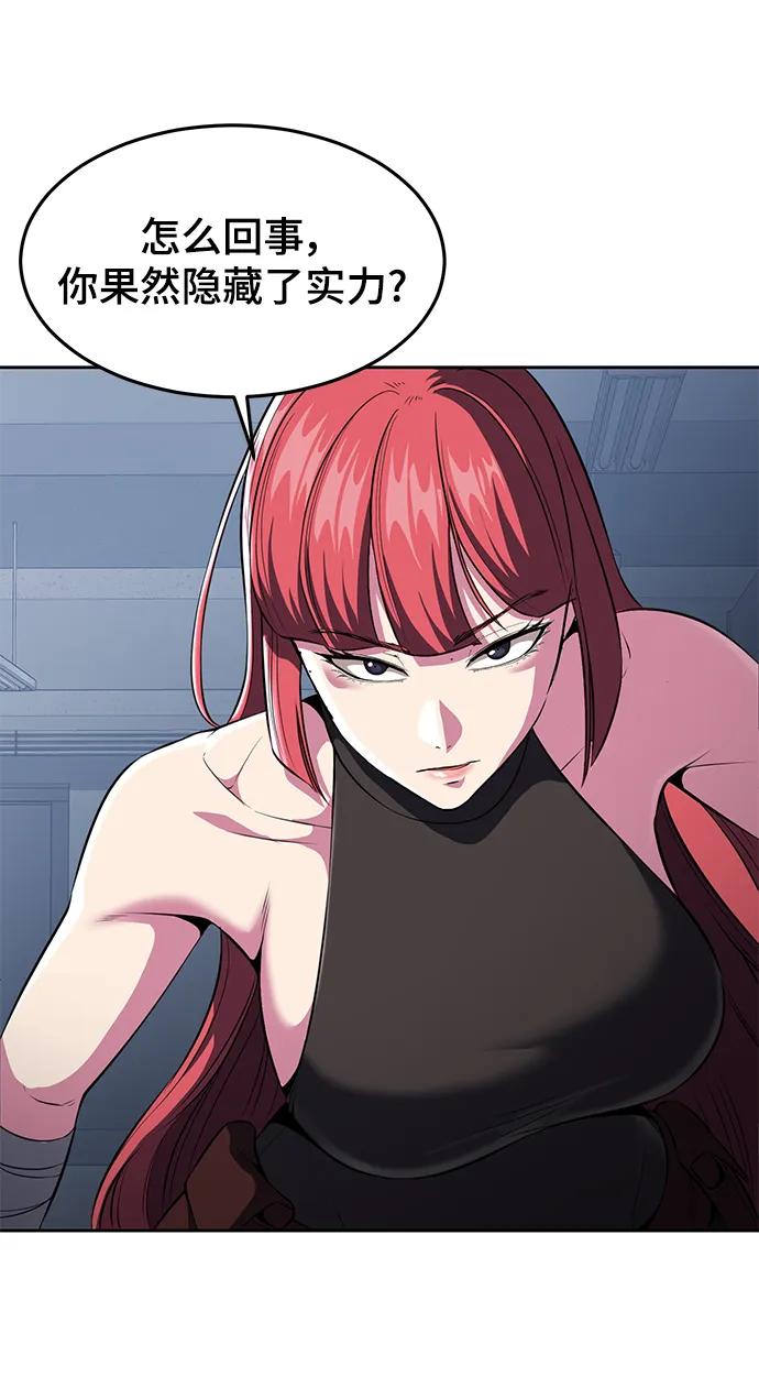 死神少年 - [第2部] 第24话 捆绑游戏 - 第62张图