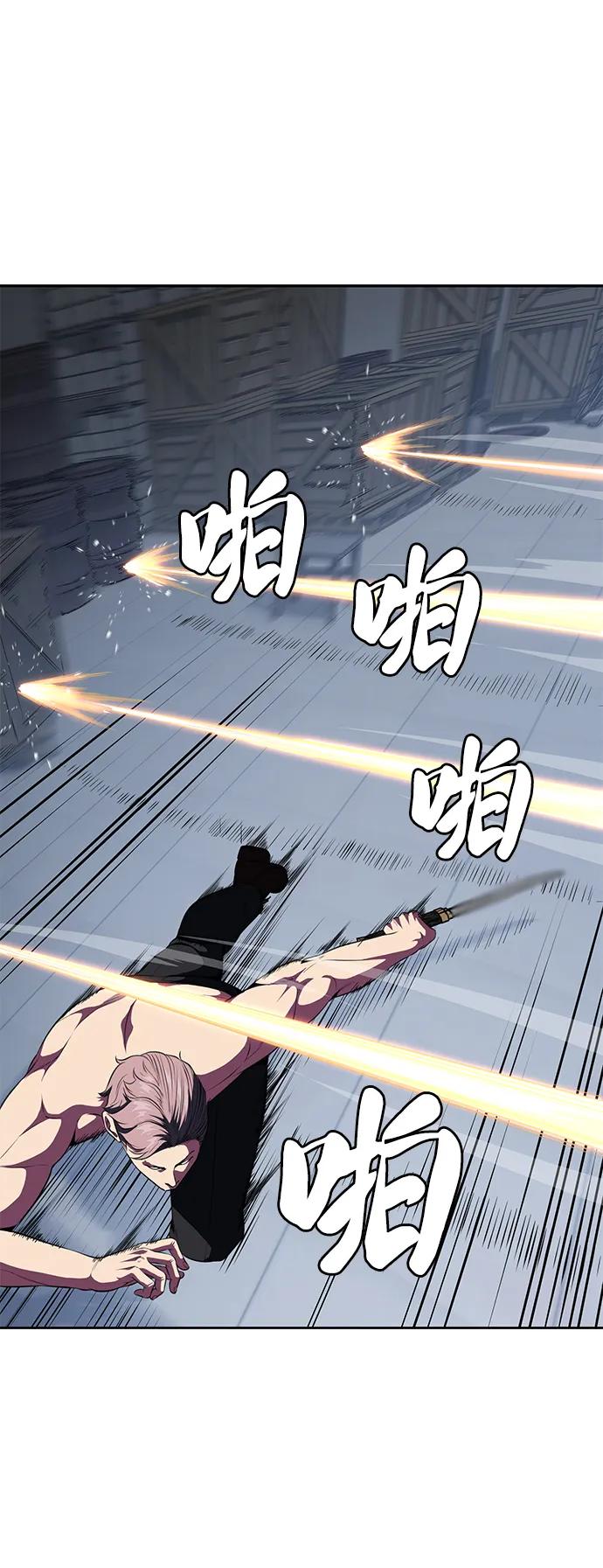 死神少年 - [第2部] 第24话 捆绑游戏 - 第92张图