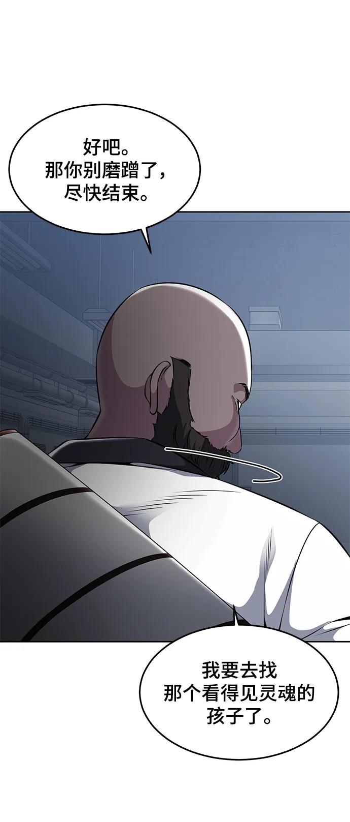 死神少年 - [第2部] 第24话 捆绑游戏 - 第51张图