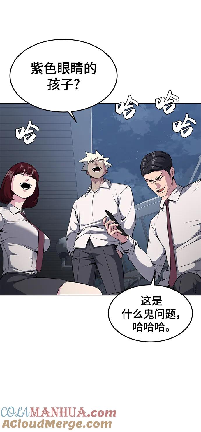 死神少年 - [第2部] 第24话 捆绑游戏 - 第17张图