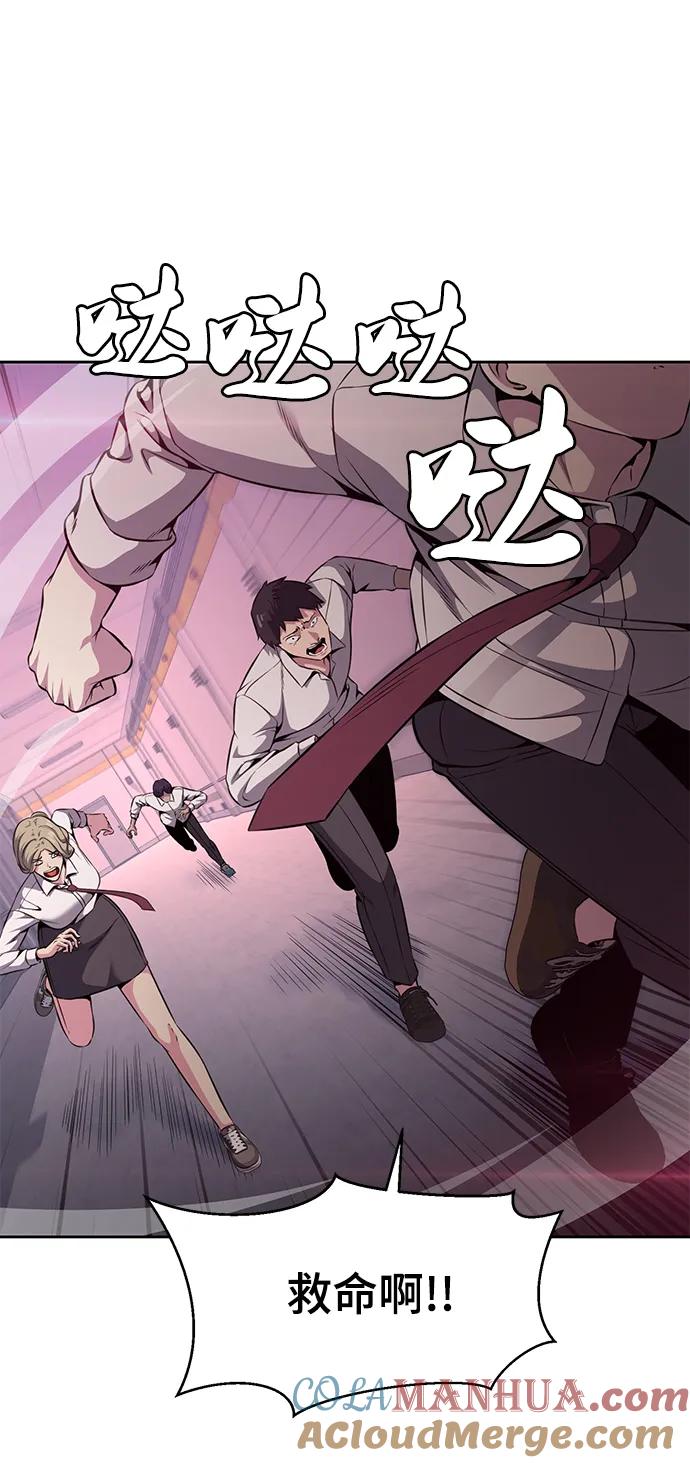 死神少年 - [第2部] 第24话 捆绑游戏 - 第25张图