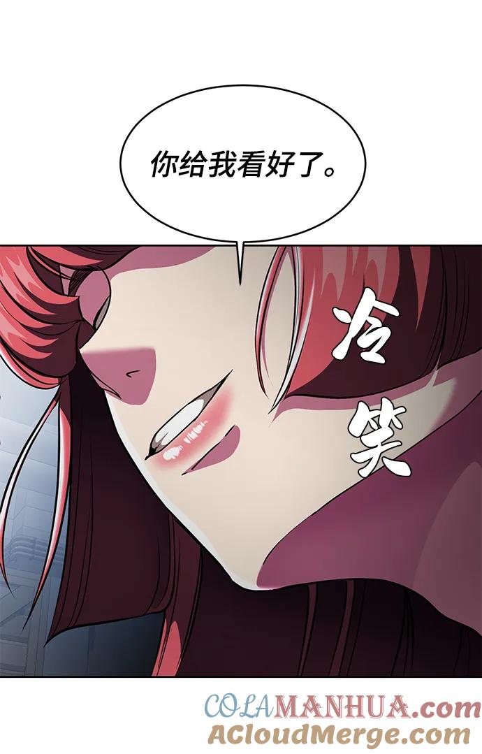 死神少年 - [第2部] 第24话 捆绑游戏 - 第85张图