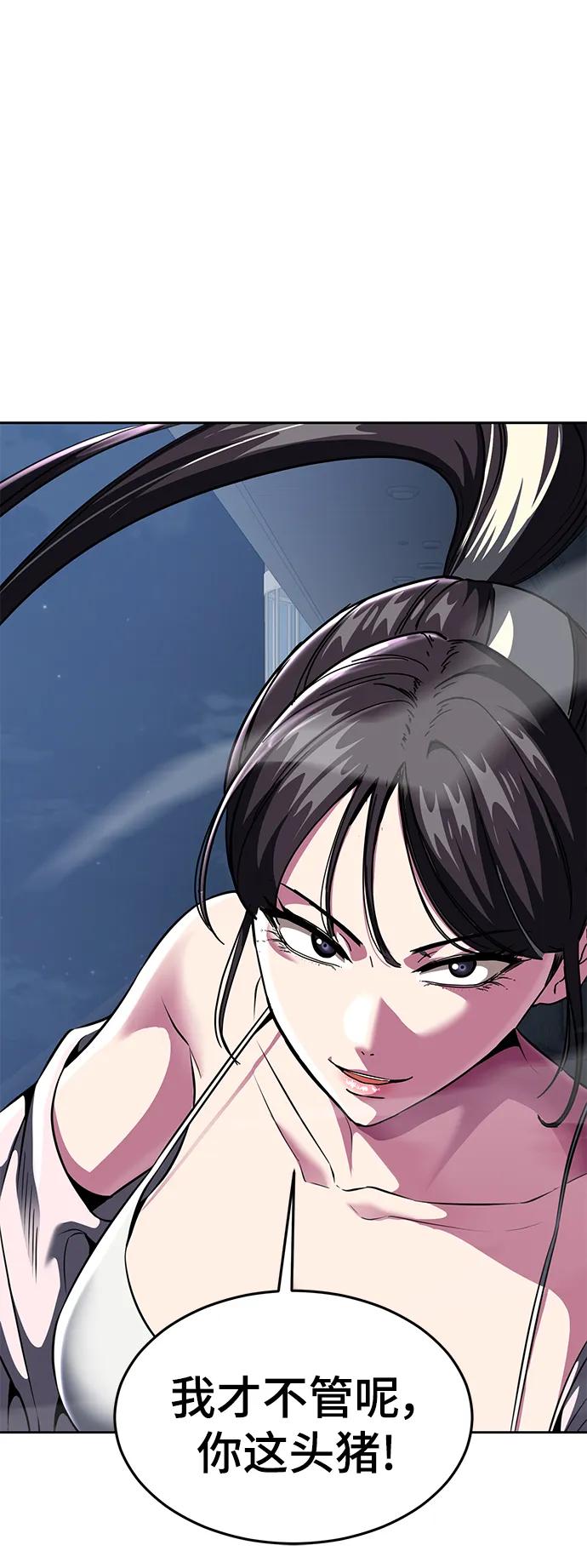 死神少年 - [第2部] 第24话 捆绑游戏 - 第111张图