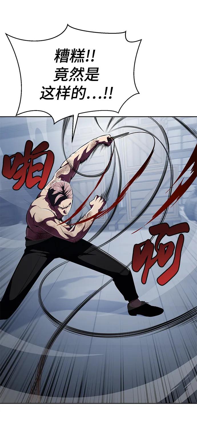 死神少年 - [第2部] 第24话 捆绑游戏 - 第90张图