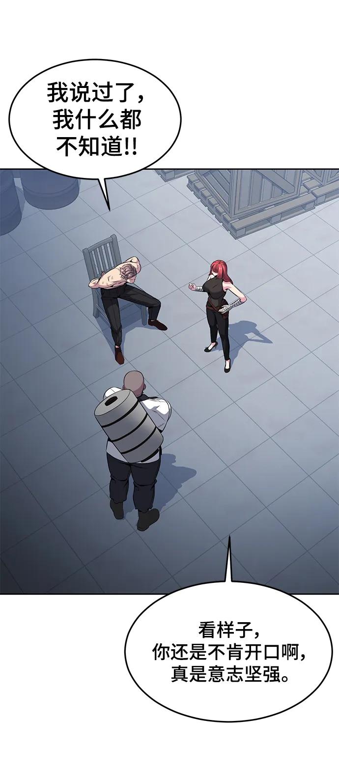 死神少年 - [第2部] 第24话 捆绑游戏 - 第44张图