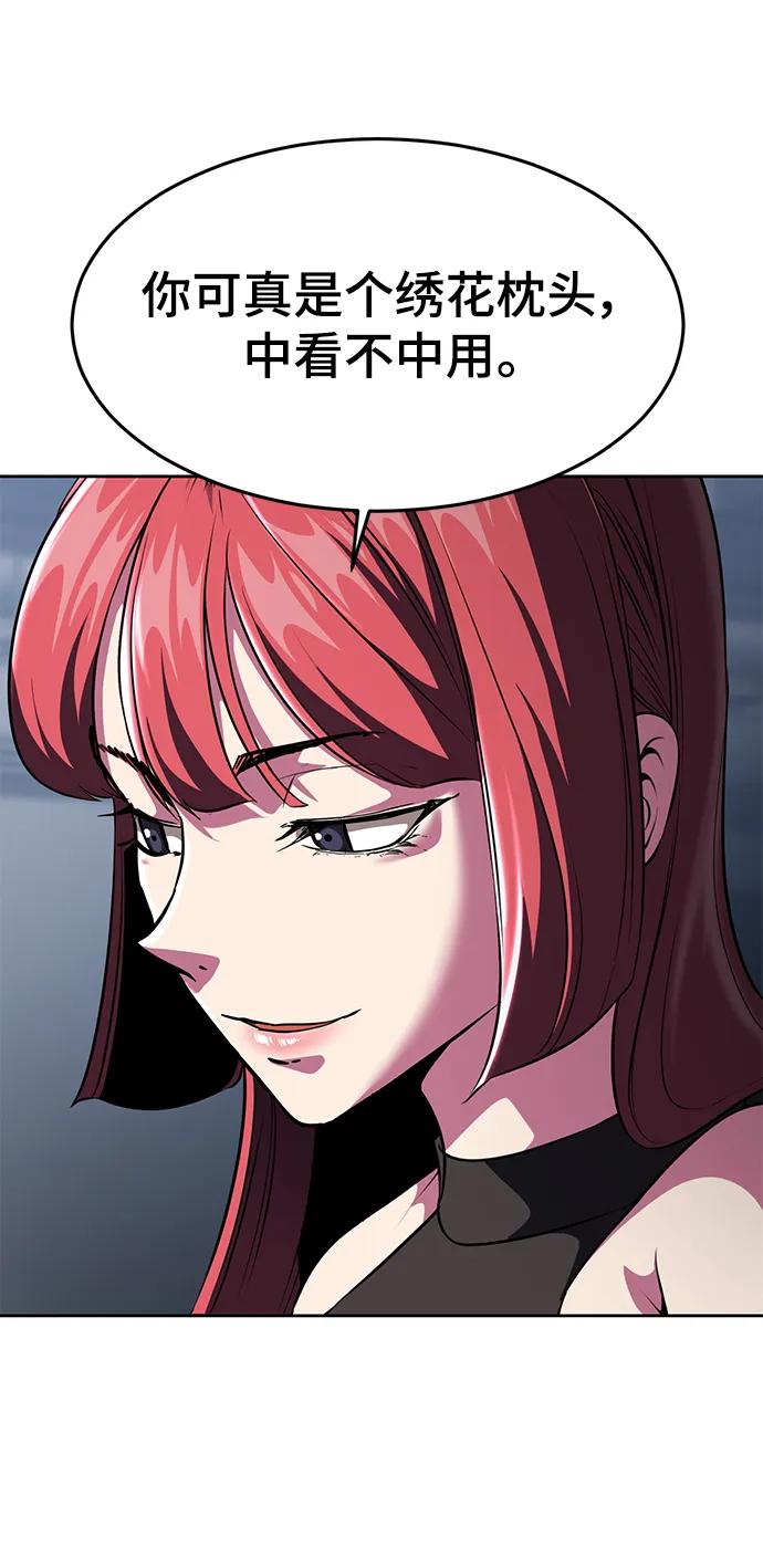 死神少年 - [第2部] 第24话 捆绑游戏 - 第55张图