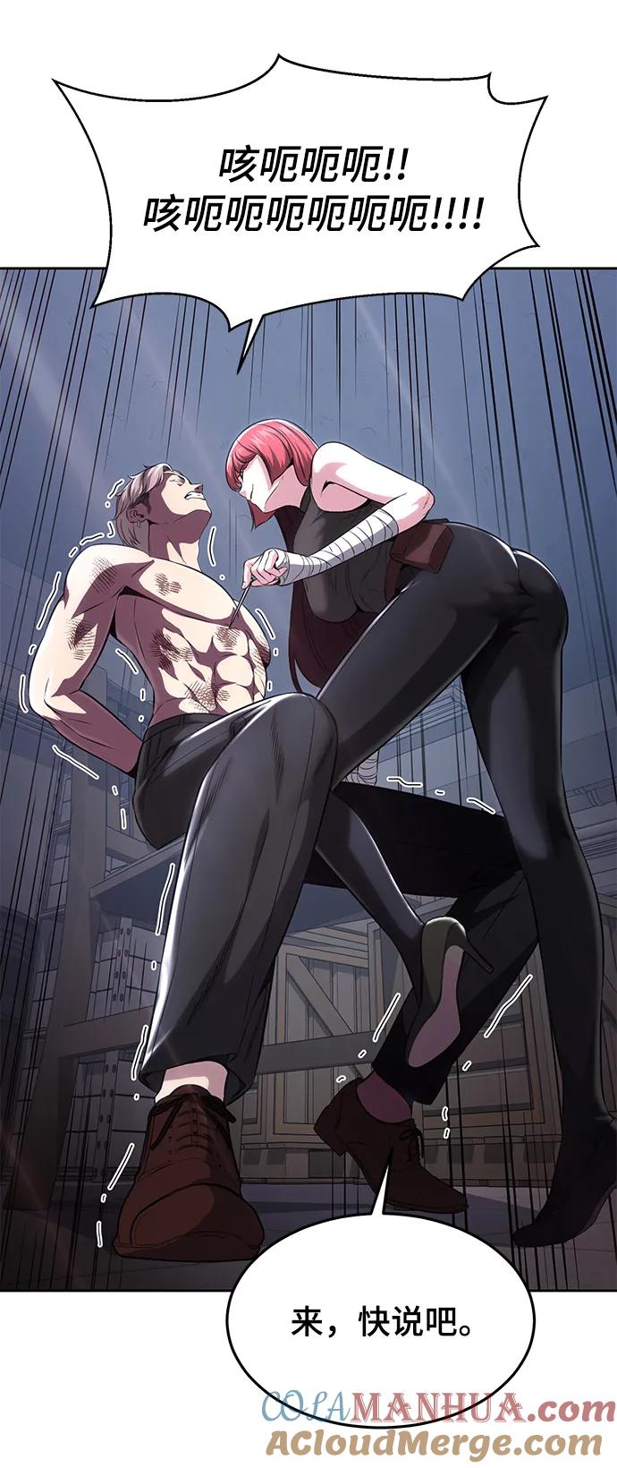 死神少年 - [第2部] 第24话 捆绑游戏 - 第41张图