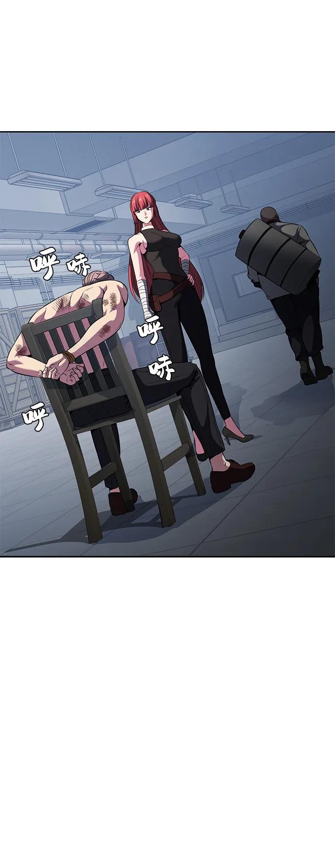 死神少年 - [第2部] 第24话 捆绑游戏 - 第52张图