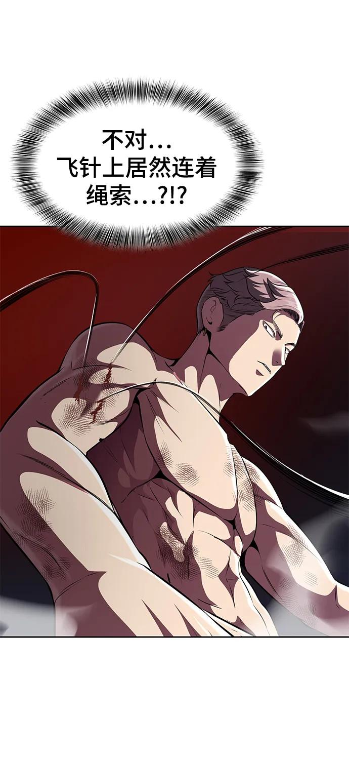 死神少年 - [第2部] 第24话 捆绑游戏 - 第87张图