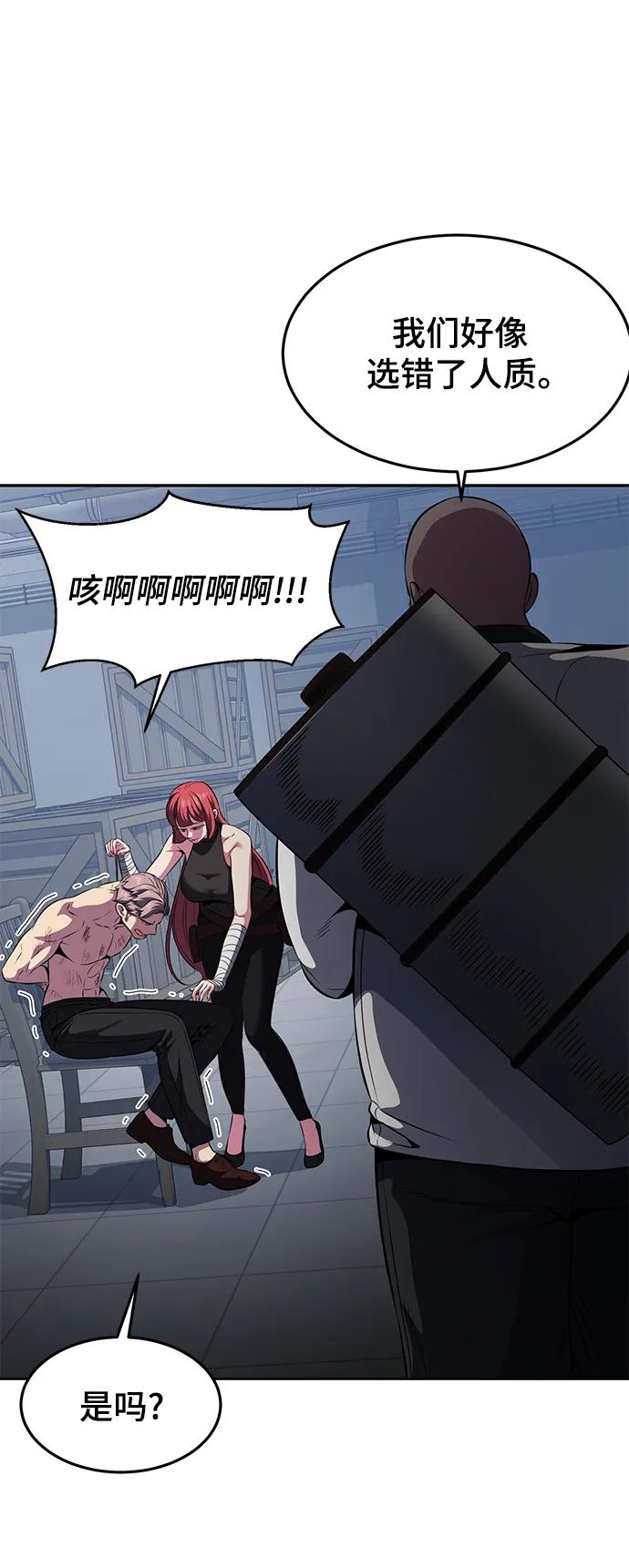 死神少年 - [第2部] 第24话 捆绑游戏 - 第47张图