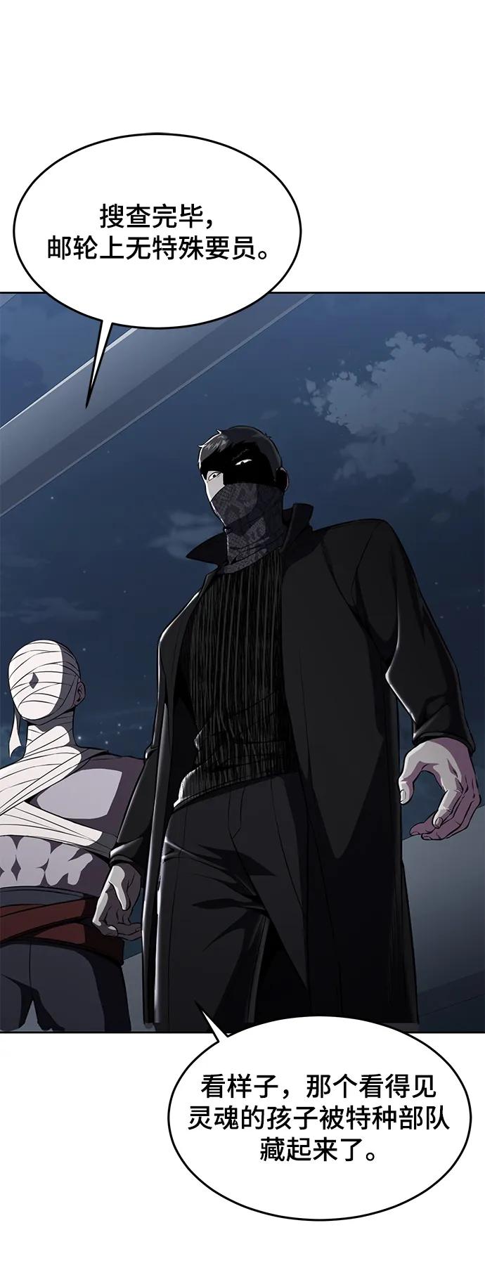 死神少年 - [第2部] 第24话 捆绑游戏 - 第30张图