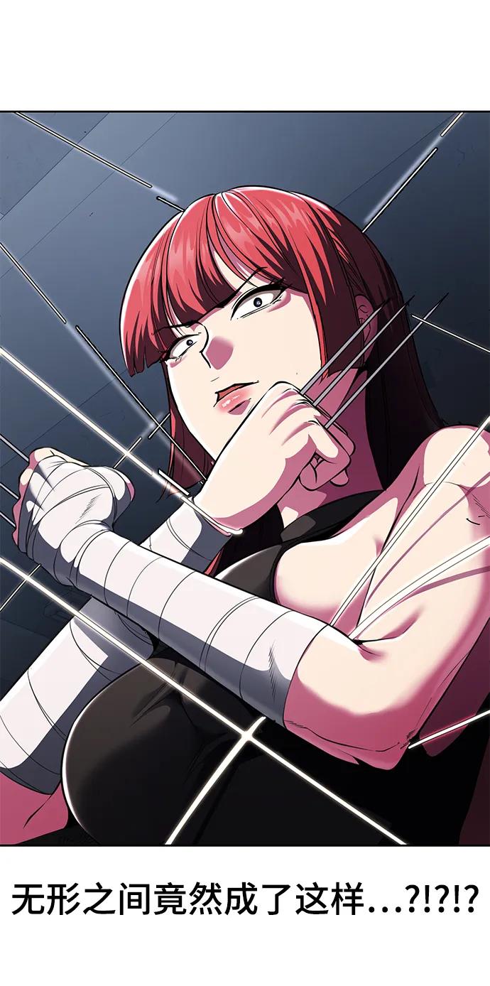 死神少年 - [第2部] 第24话 捆绑游戏 - 第119张图