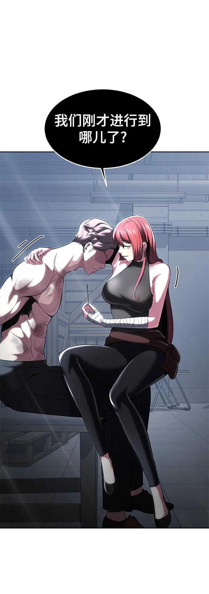 死神少年 - [第2部] 第24话 捆绑游戏 - 第54张图