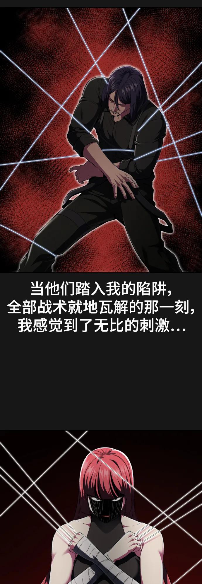 死神少年 - [第2部] 第25话 平凡的有妇之夫 - 第6张图