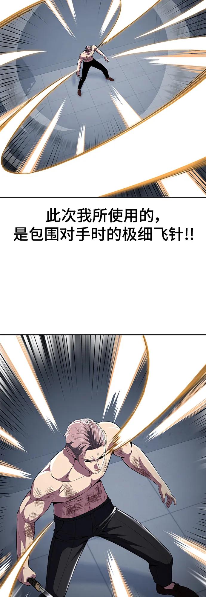 死神少年 - [第2部] 第25话 平凡的有妇之夫 - 第54张图