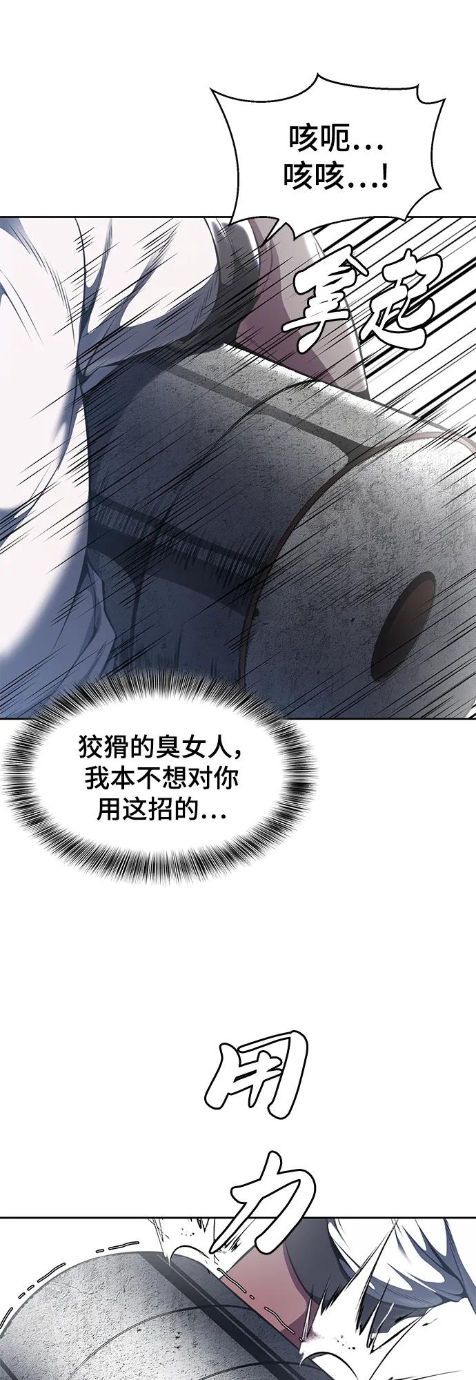 死神少年 - [第2部] 第25话 平凡的有妇之夫 - 第95张图